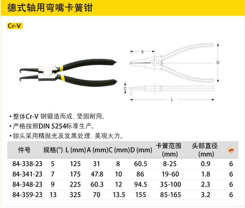 史丹利德式孔用軸用彎嘴直嘴卡簧鉗002.jpg