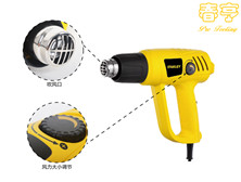 史丹利可調溫熱風槍2000大功率工業(yè)風槍熱縮烘槍
