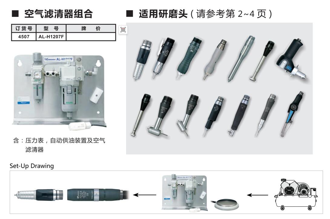 氣動打磨機(jī)配件.jpg